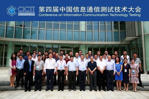 創(chuàng)遠(yuǎn)儀器亮相移動(dòng)物聯(lián)網(wǎng)與通信測(cè)試峰會(huì)，探索金融信息技術(shù)外包新機(jī)遇